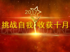 To Challenge myself ,to harvest in October