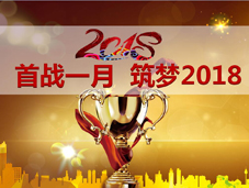 Burning up ! 2018 Burning Up ! 2018