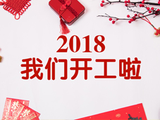 Bonita Grand opening for 2018