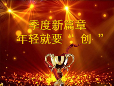 New chapter in the quarter, young people must “creat”