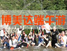 Bonita traveling in Dragon Boat Festival