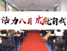 Active August, we are coming!