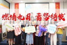 New plans for September